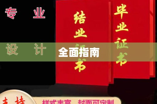 科尔沁左翼中旗全面指南